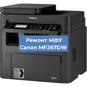 Ремонт МФУ Canon MF267DW в Ижевске